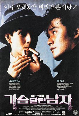 旧钟表店中文字幕电影封面