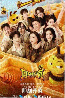 深夜料理台中文字幕综艺封面